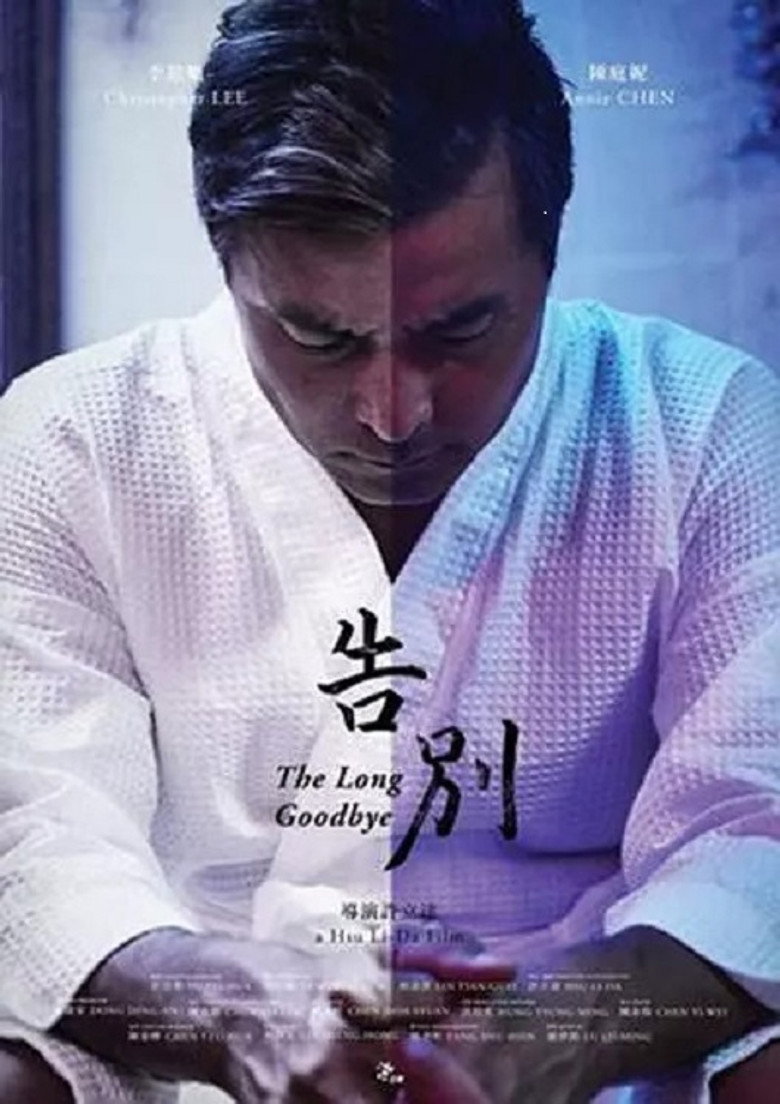 The Long Goodbye poster