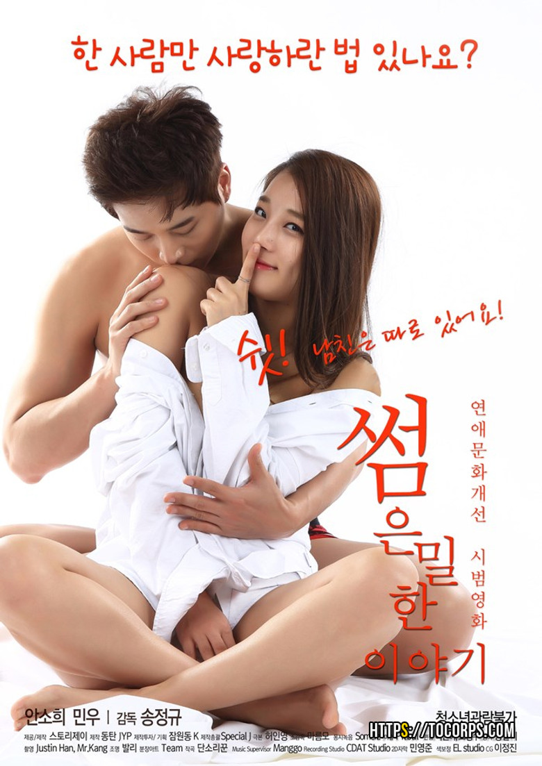 Some: An Erotic Tale poster