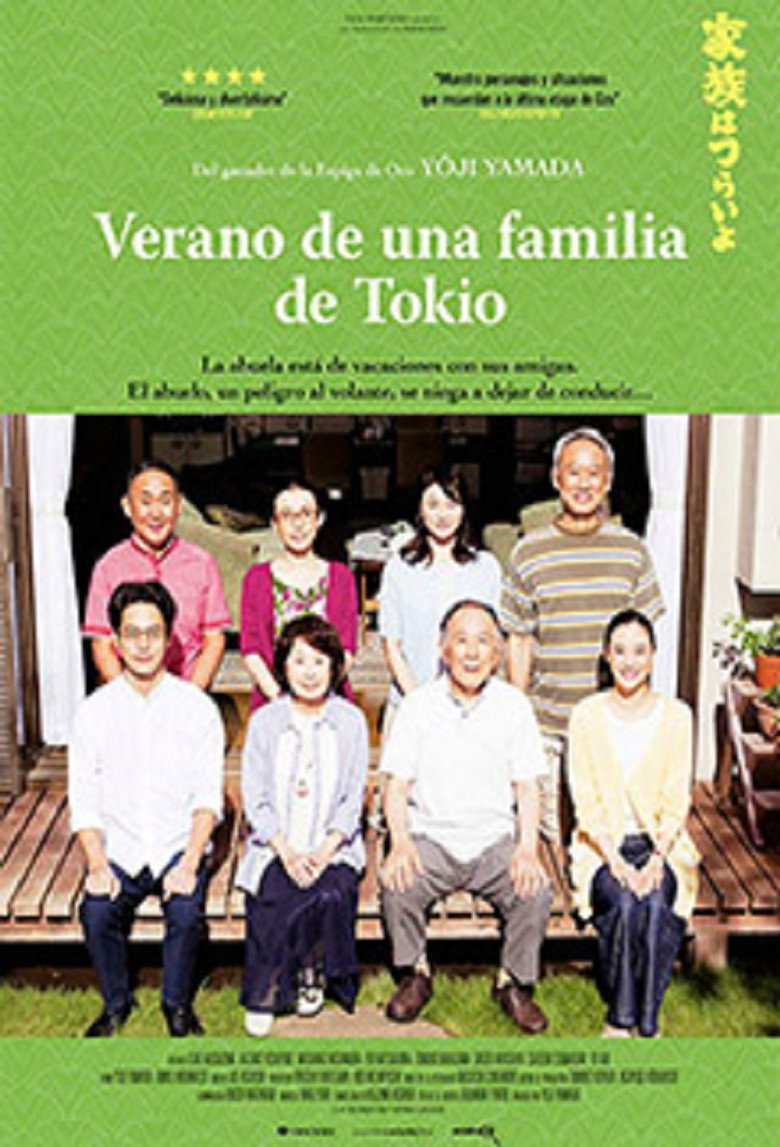 What a Wonderful Family! 2 poster
