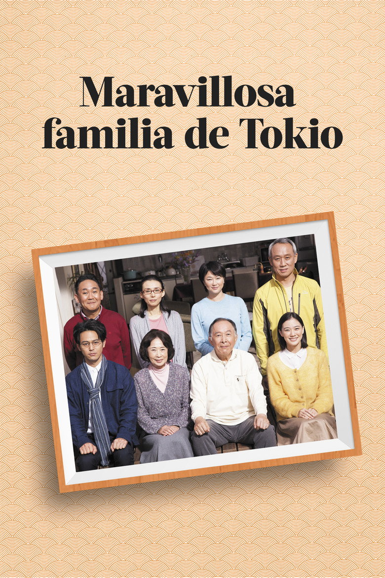 What a Wonderful Family! 2 poster