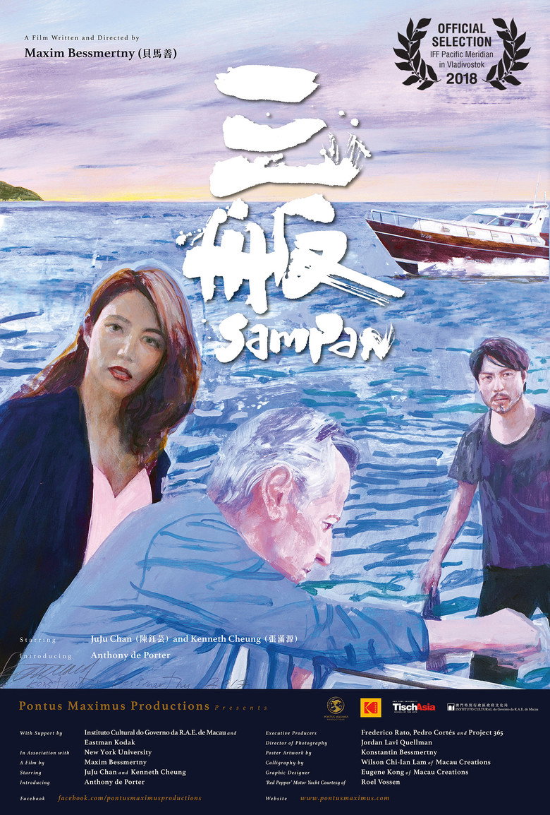 Sampan poster