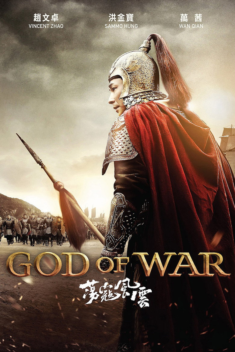 God of War poster