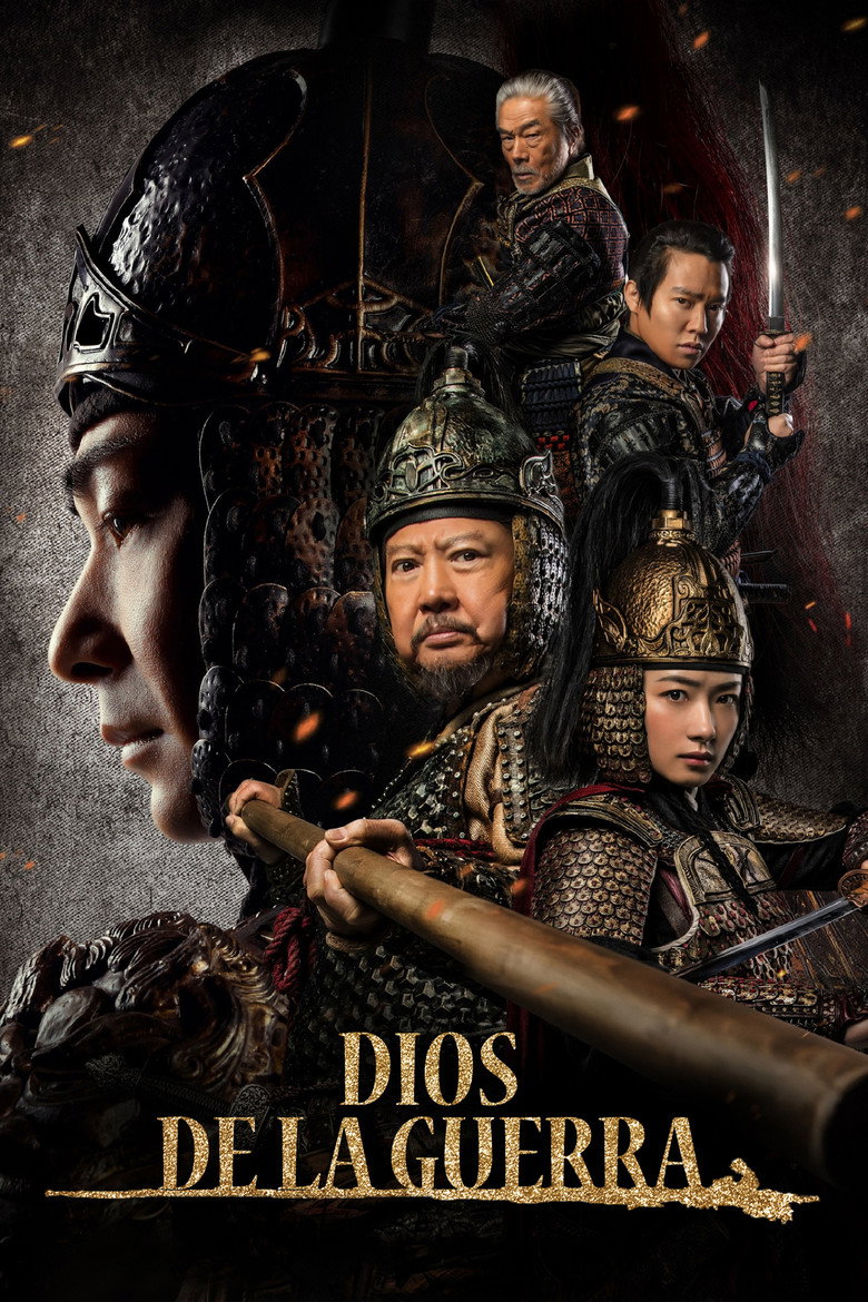 God of War poster