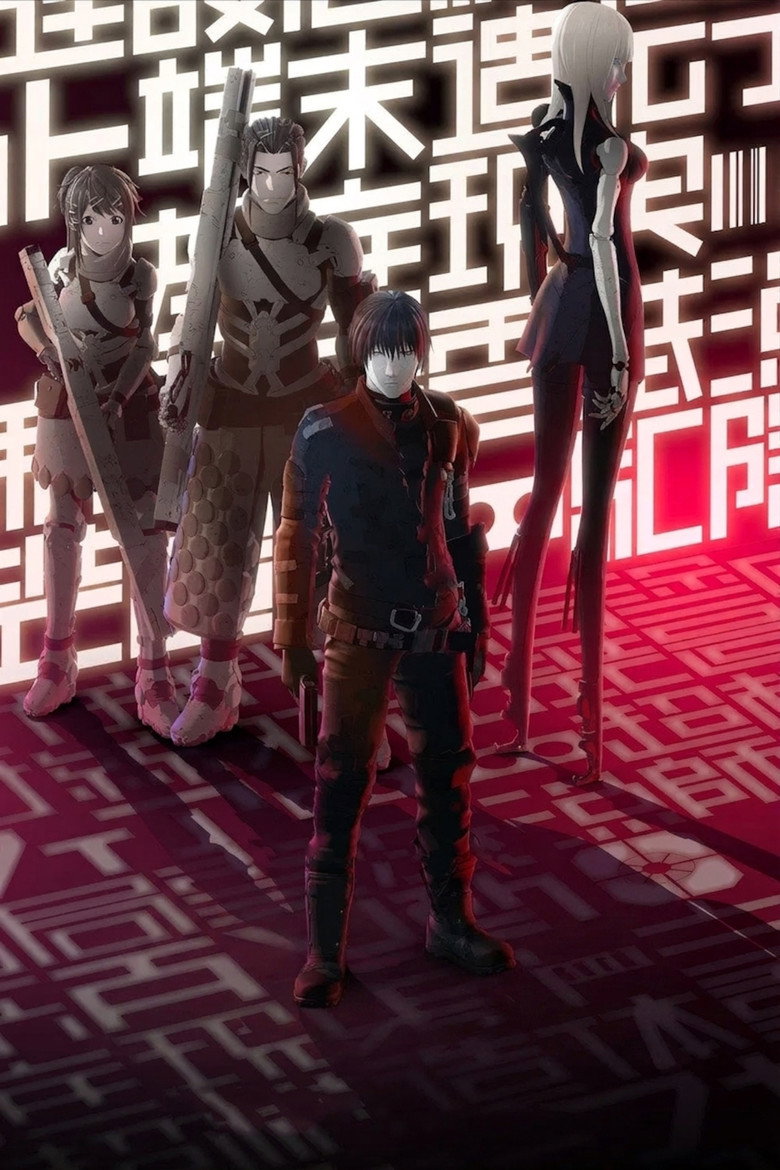 BLAME! poster