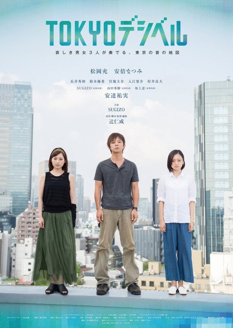 Tokyo Decibels poster