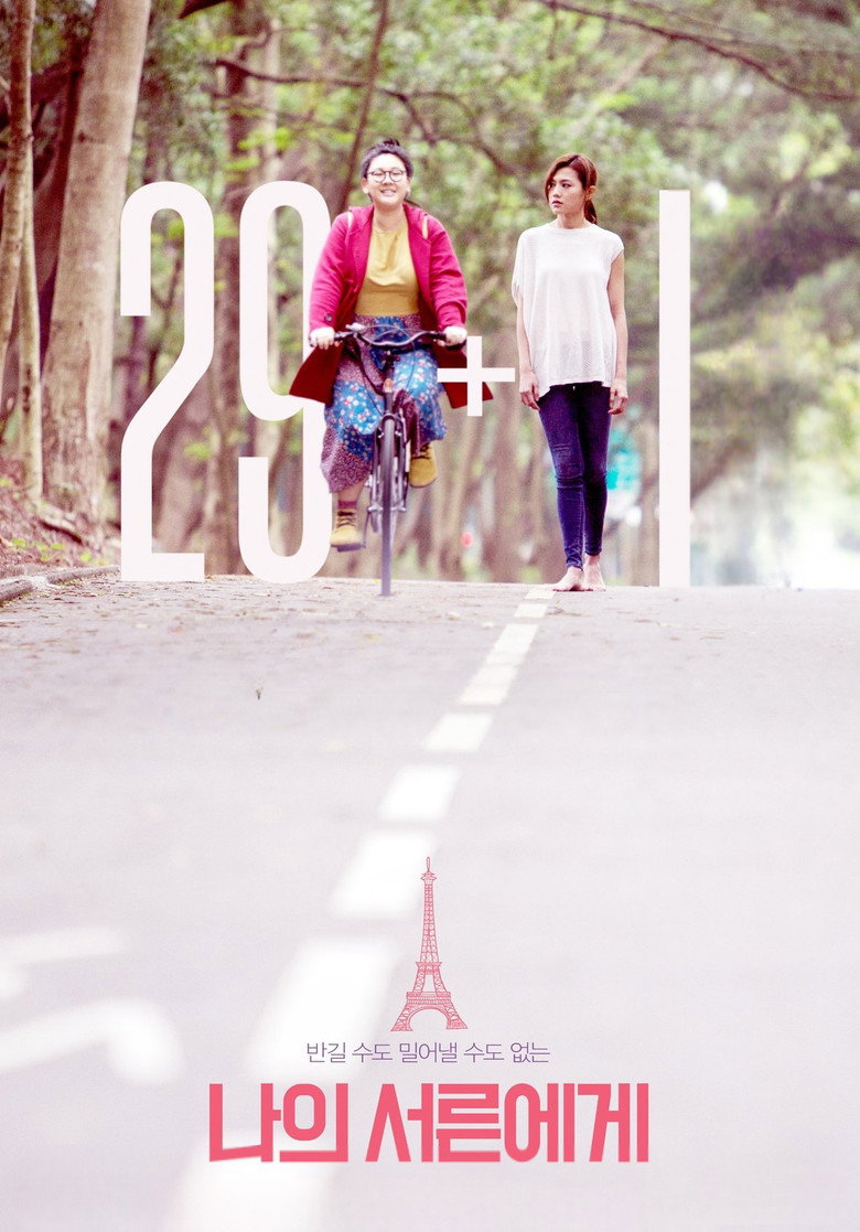 29+1 poster