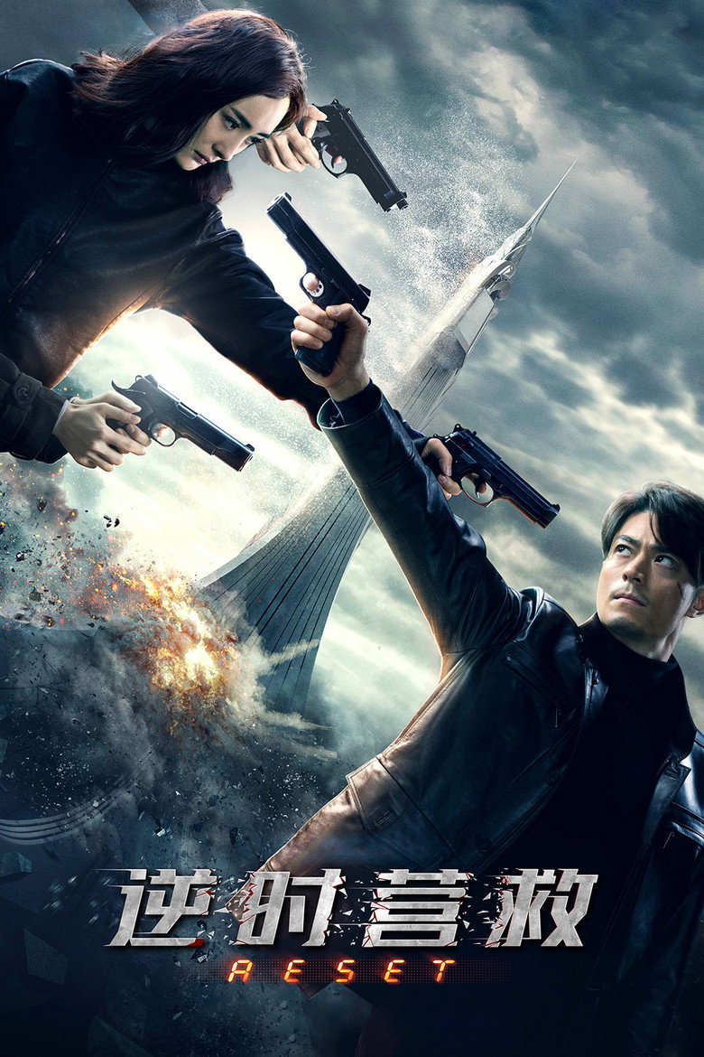Reset poster