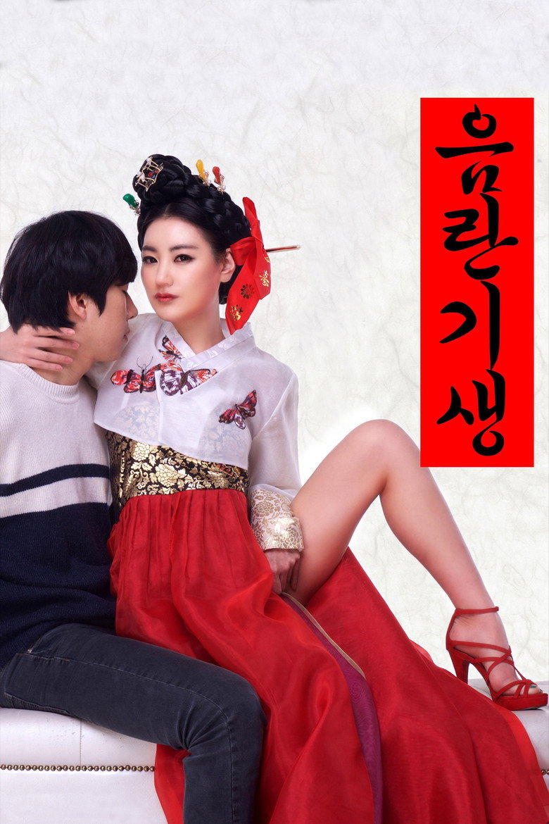 Lustful Gisaeng poster