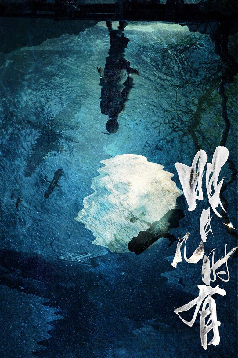 Our Time Will Come poster