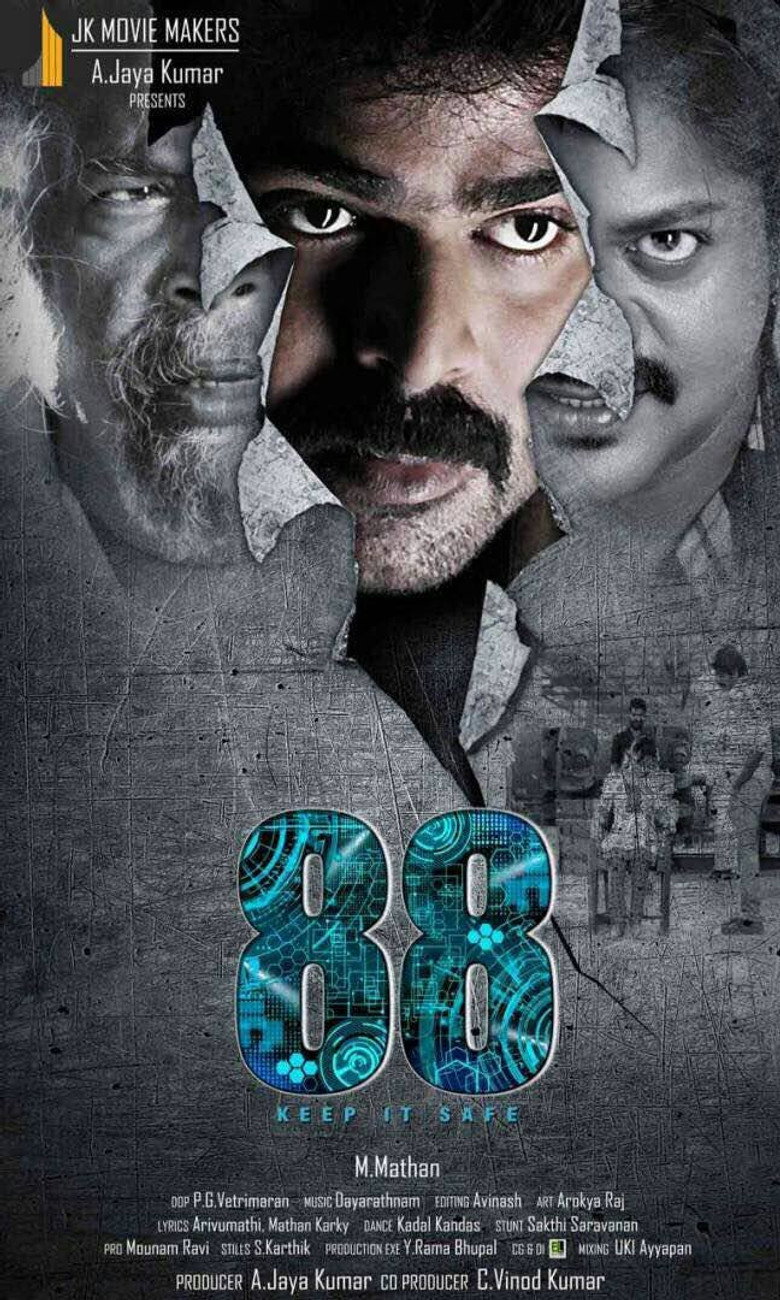 Enbathettu poster