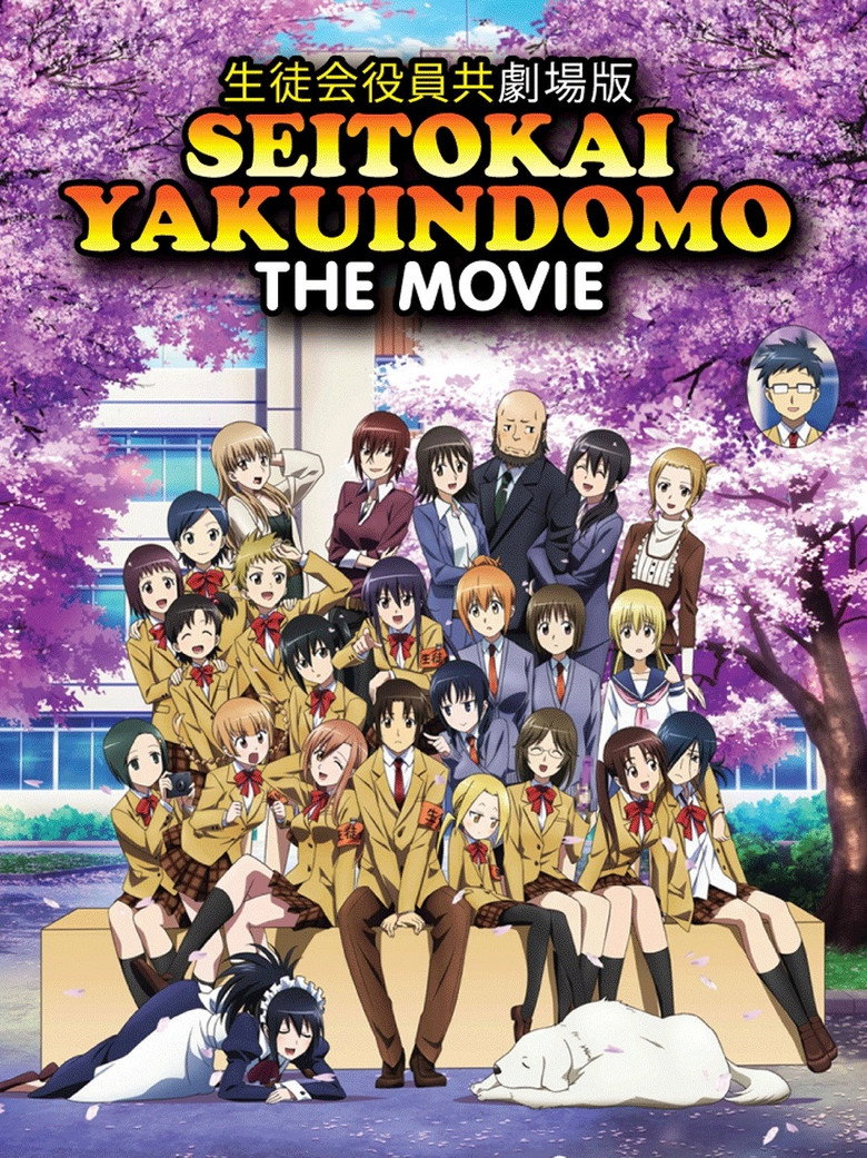 Seitokai Yakuindomo the Movie poster