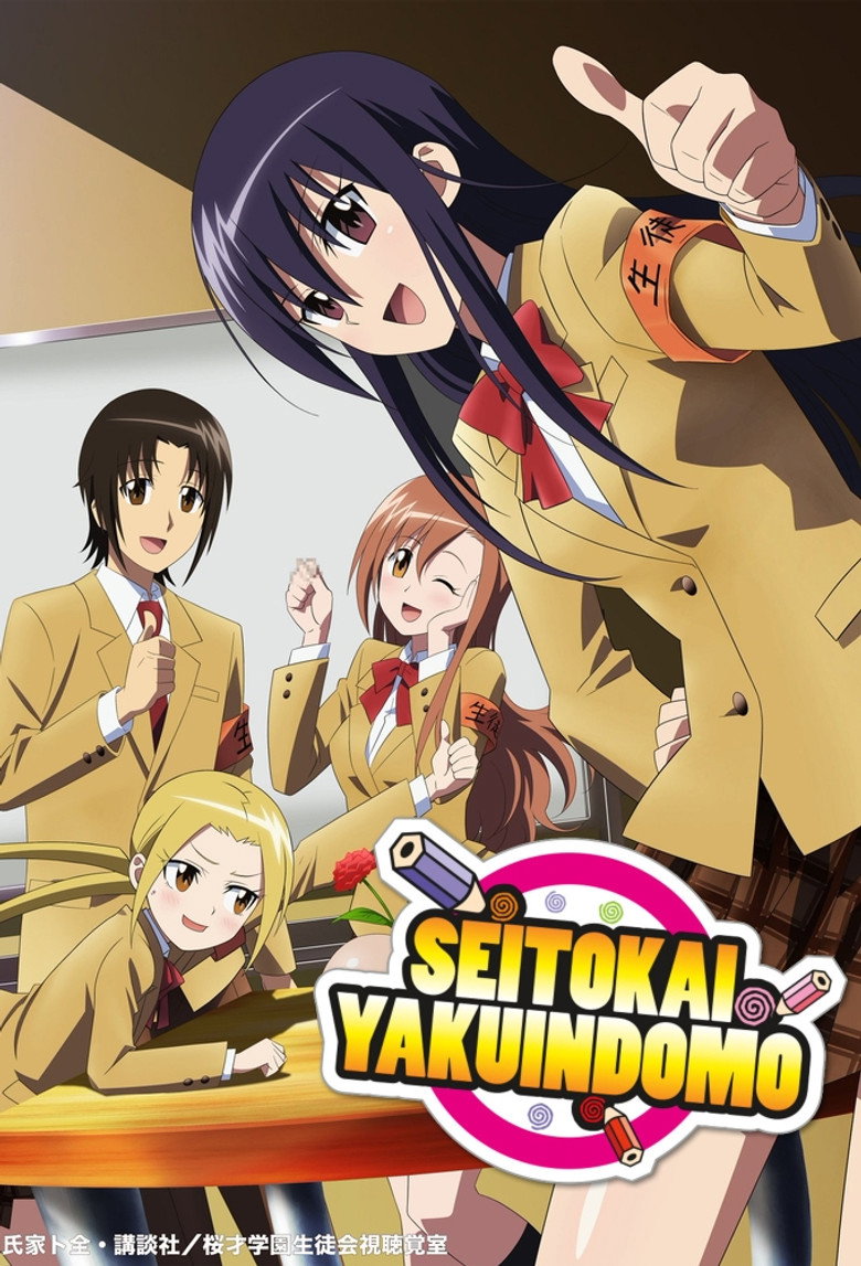 Seitokai Yakuindomo the Movie poster