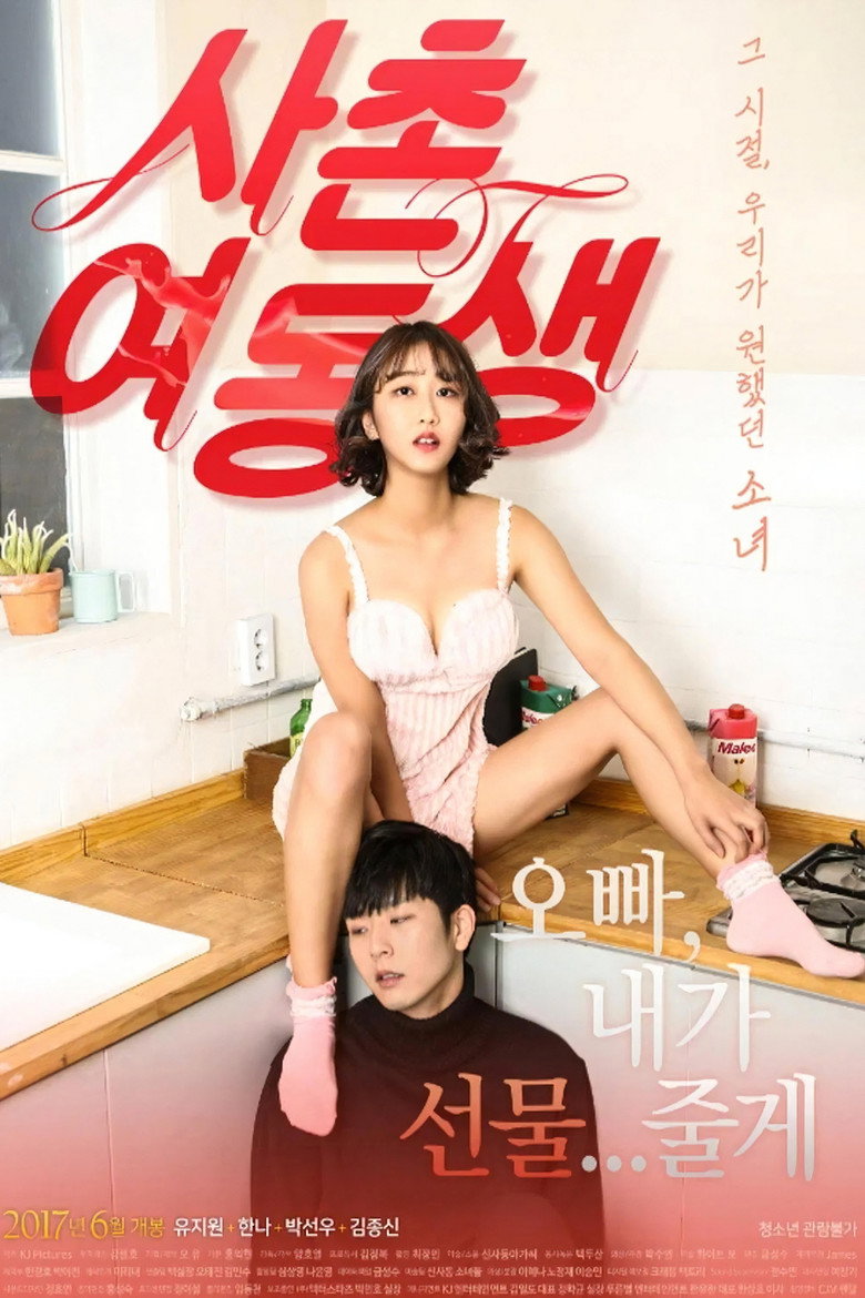 To Her poster