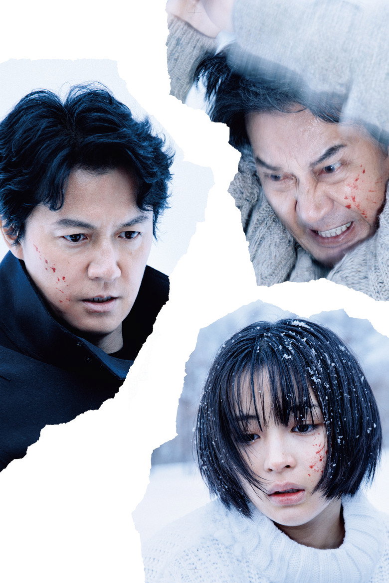 The Third Murder poster