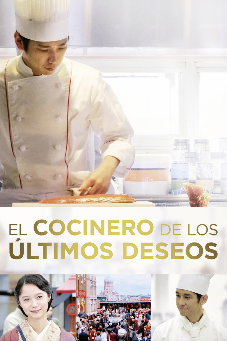 The Last Recipe poster