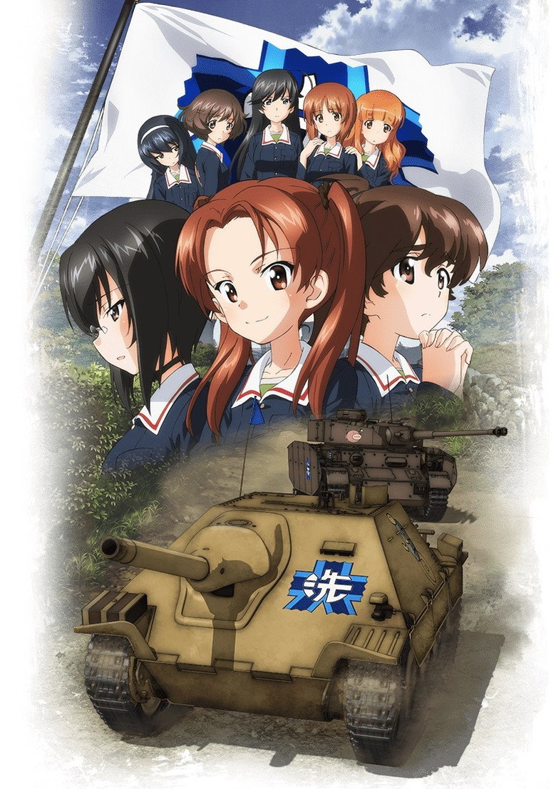 Girls und Panzer das Finale: Part 1 poster