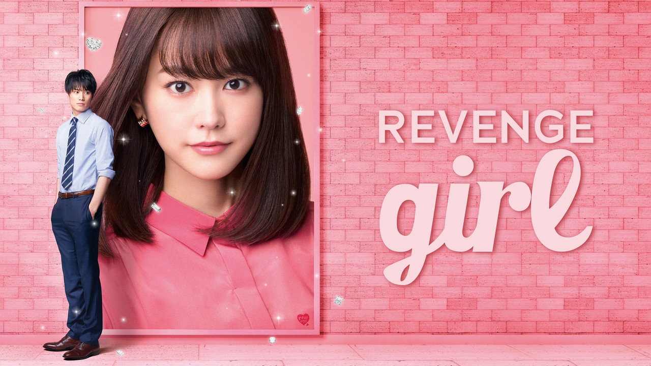Revenge Girl backdrop