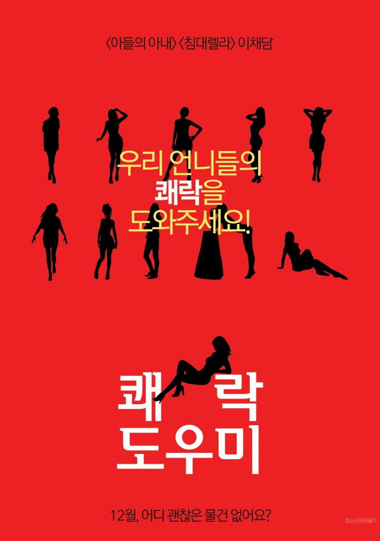 Pleasure Guide poster