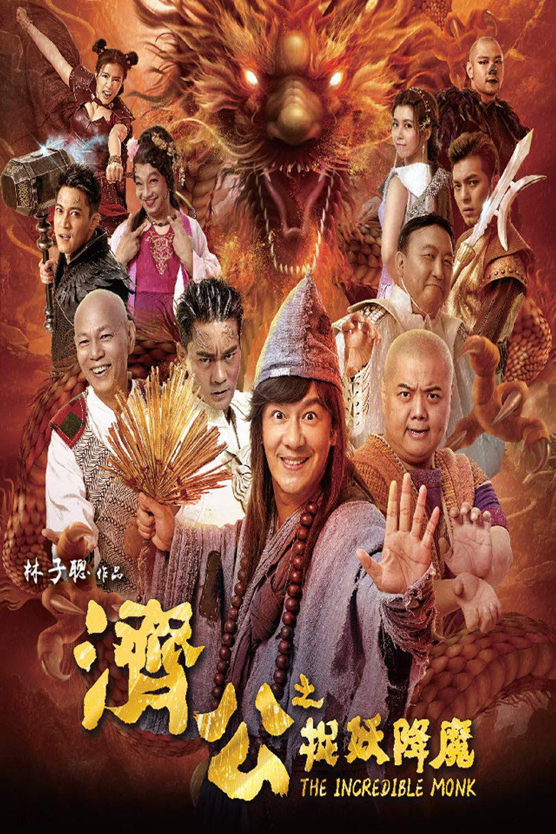 The Incredible Monk poster