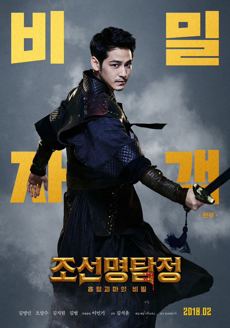 Detective K: Secret of the Living Dead poster