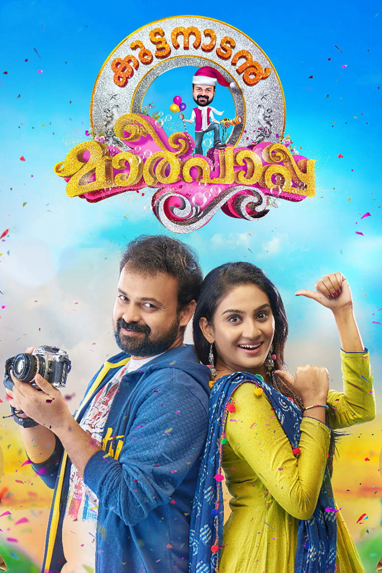 Kuttanadan Marpappa poster