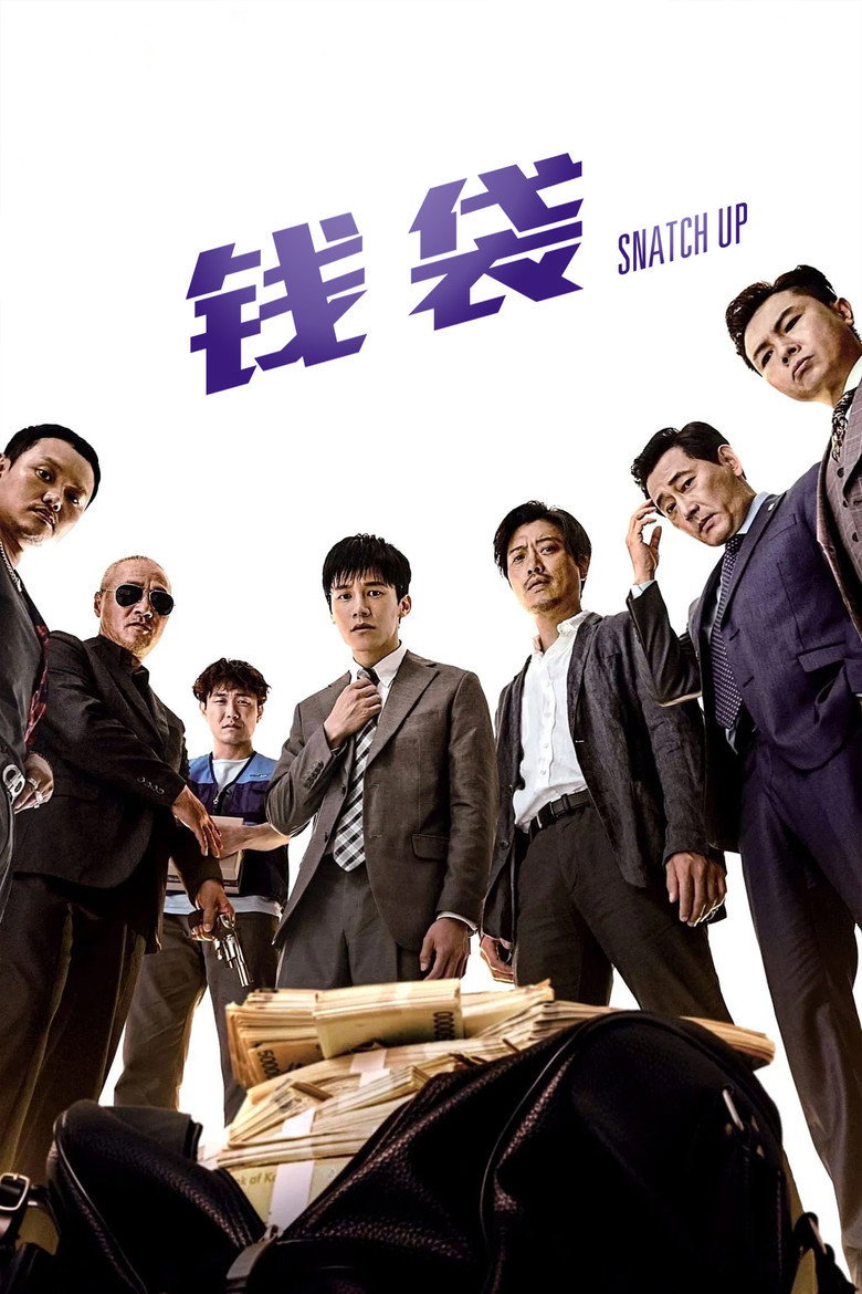 Snatch Up poster