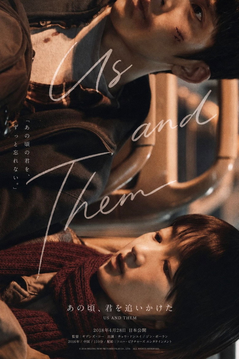 Us and Them poster
