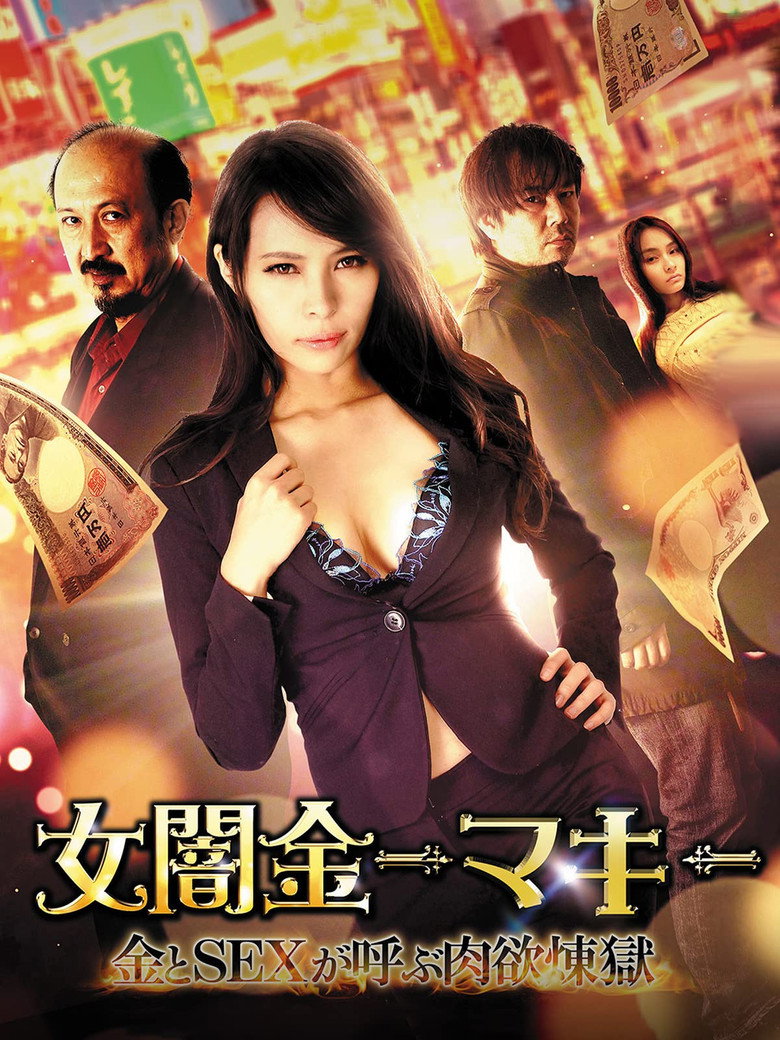 Female Loan Shark Maki poster