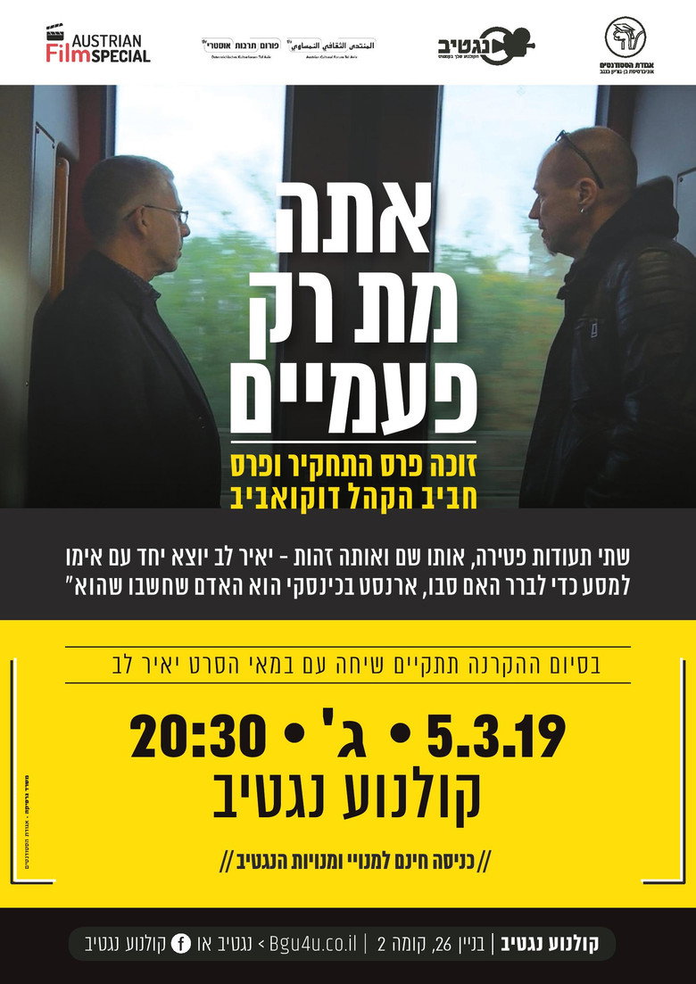 You Only Die Twice poster