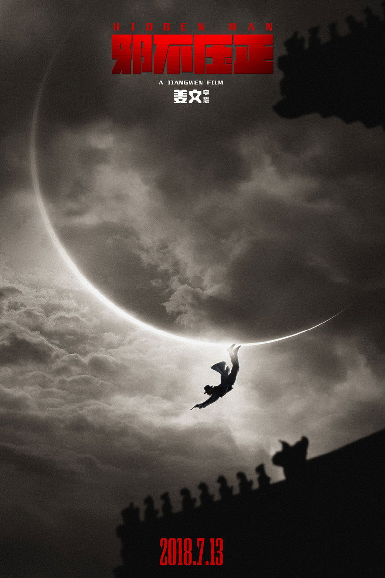 Hidden Man poster