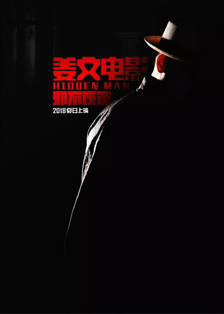 Hidden Man poster