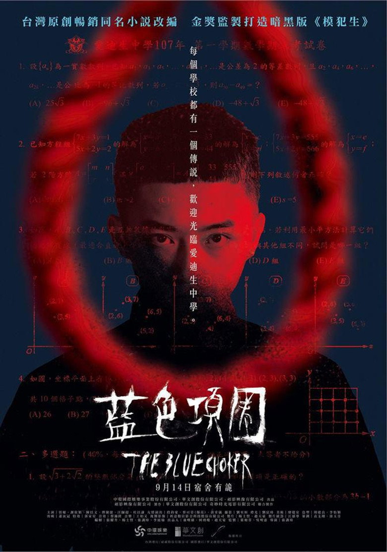 The Blue Choker poster