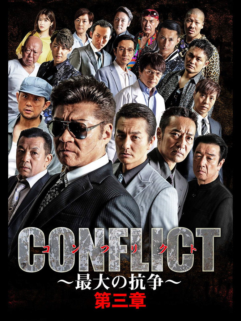CONFLICT III poster