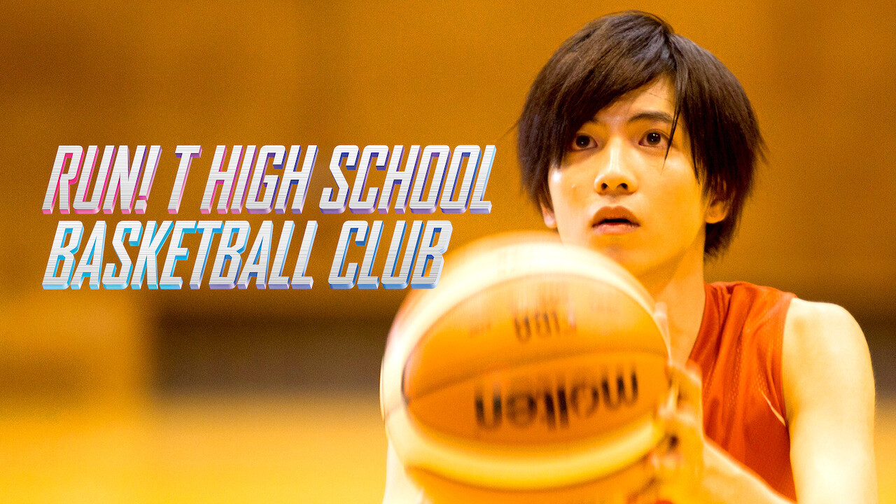 Run! T High School Basketball Club backdrop
