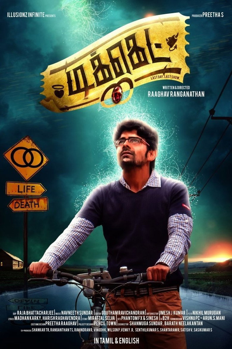 Ticket poster