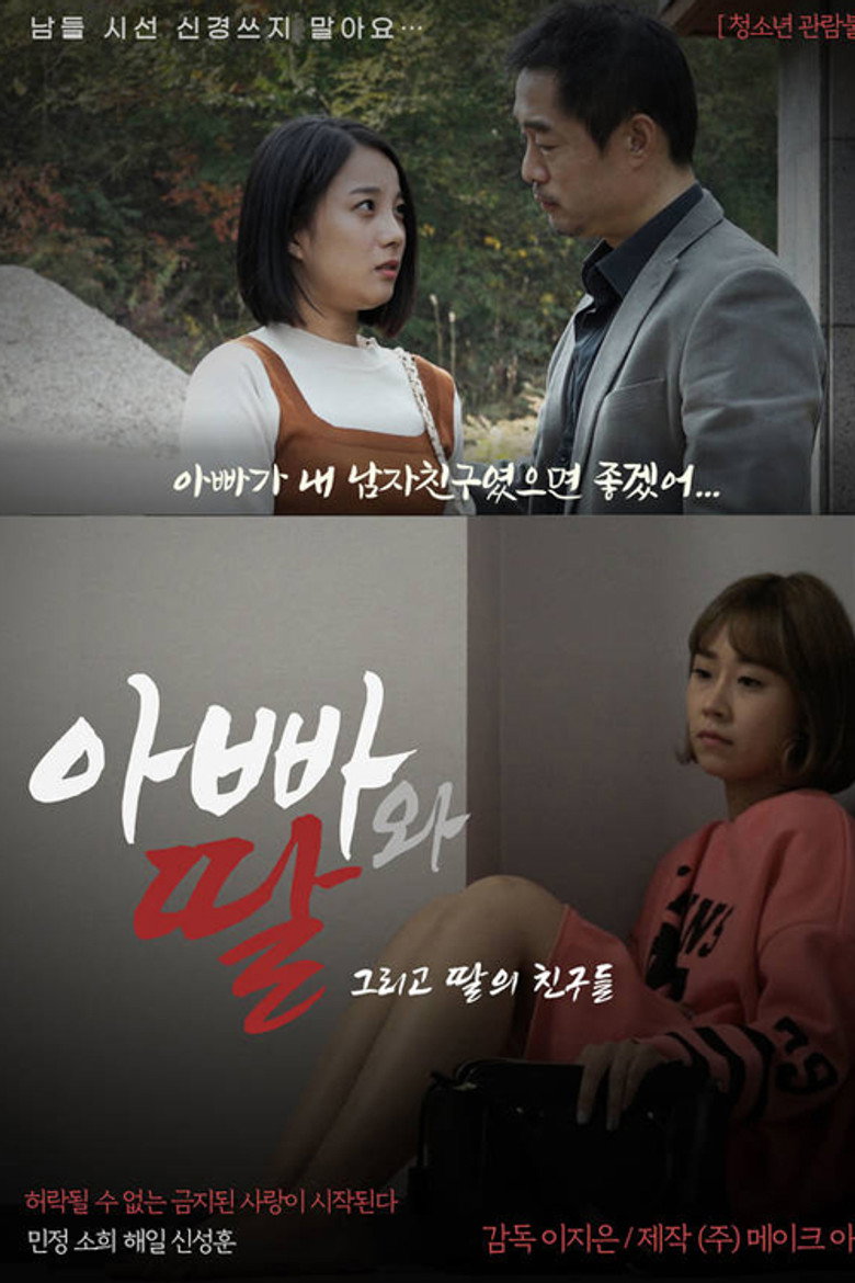 Father, Daughter and Her Friends poster