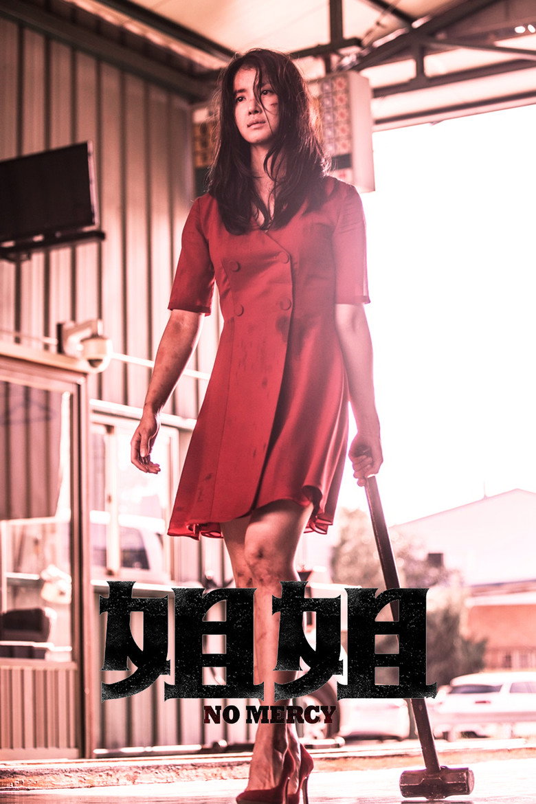 No Mercy poster