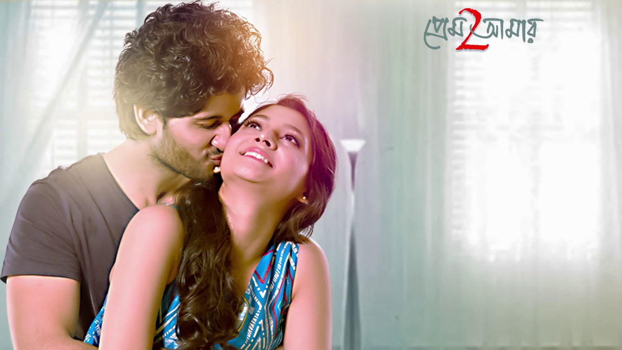 Prem Amar 2 backdrop