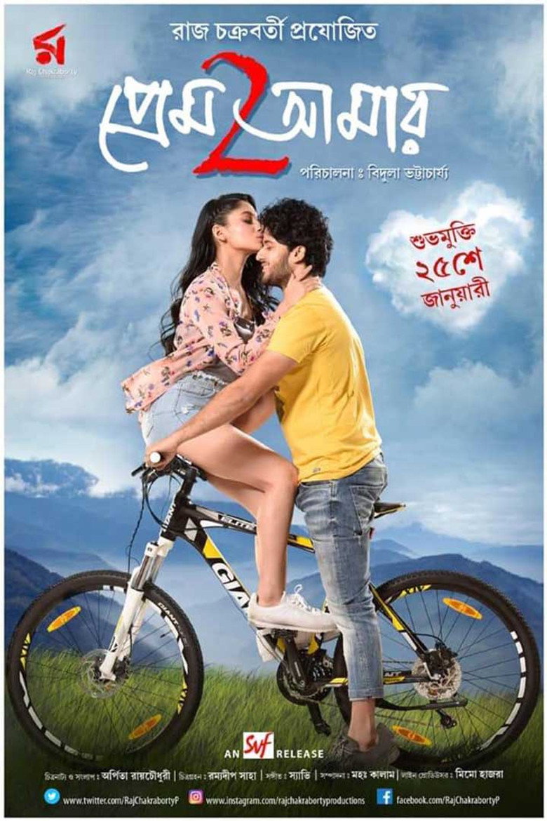 Prem Amar 2 poster