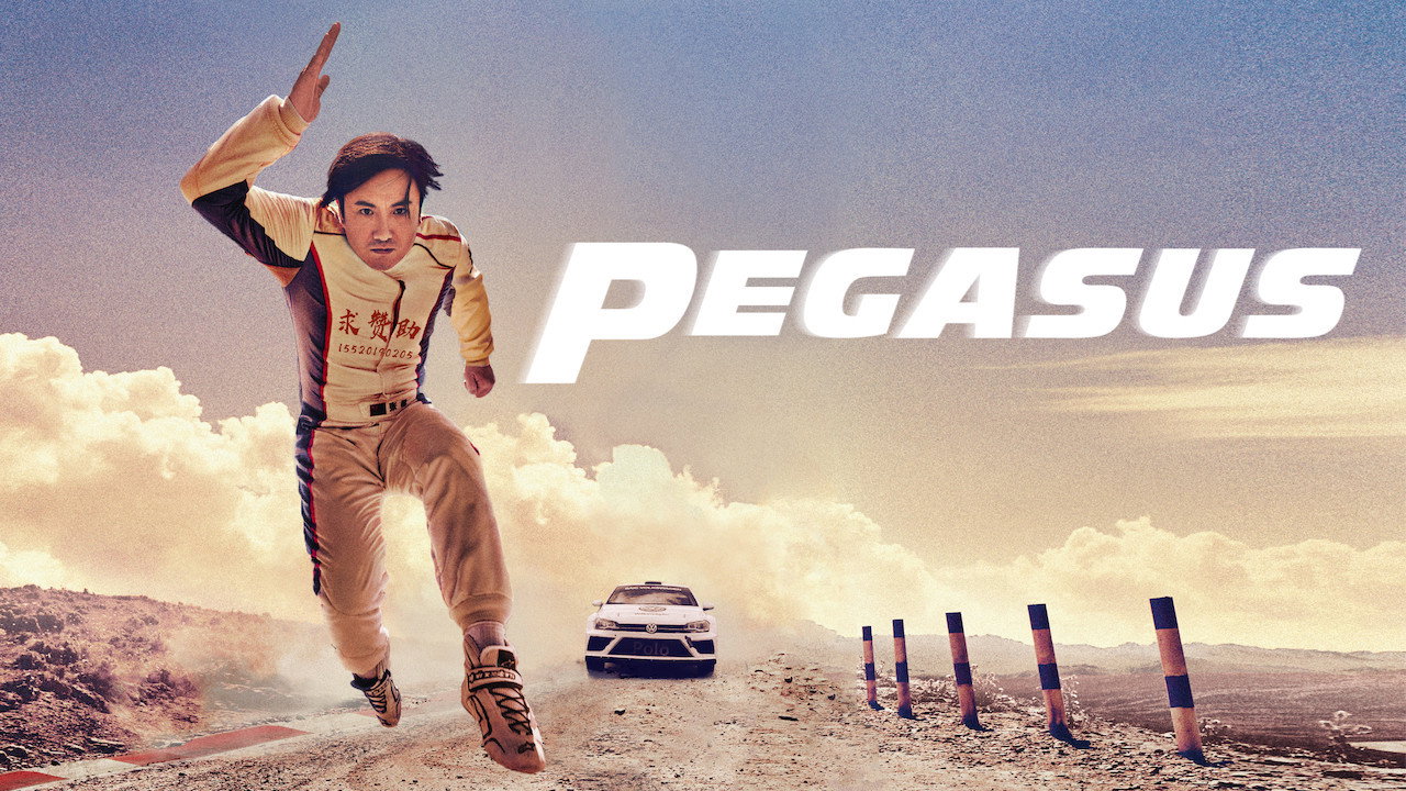 Pegasus backdrop