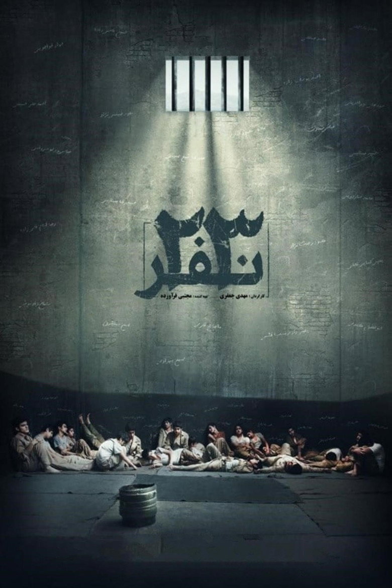 The 23 poster