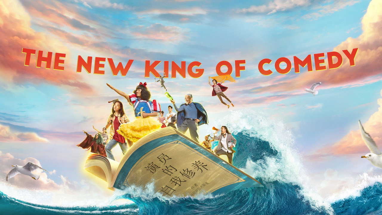 The New King of Comedy backdrop