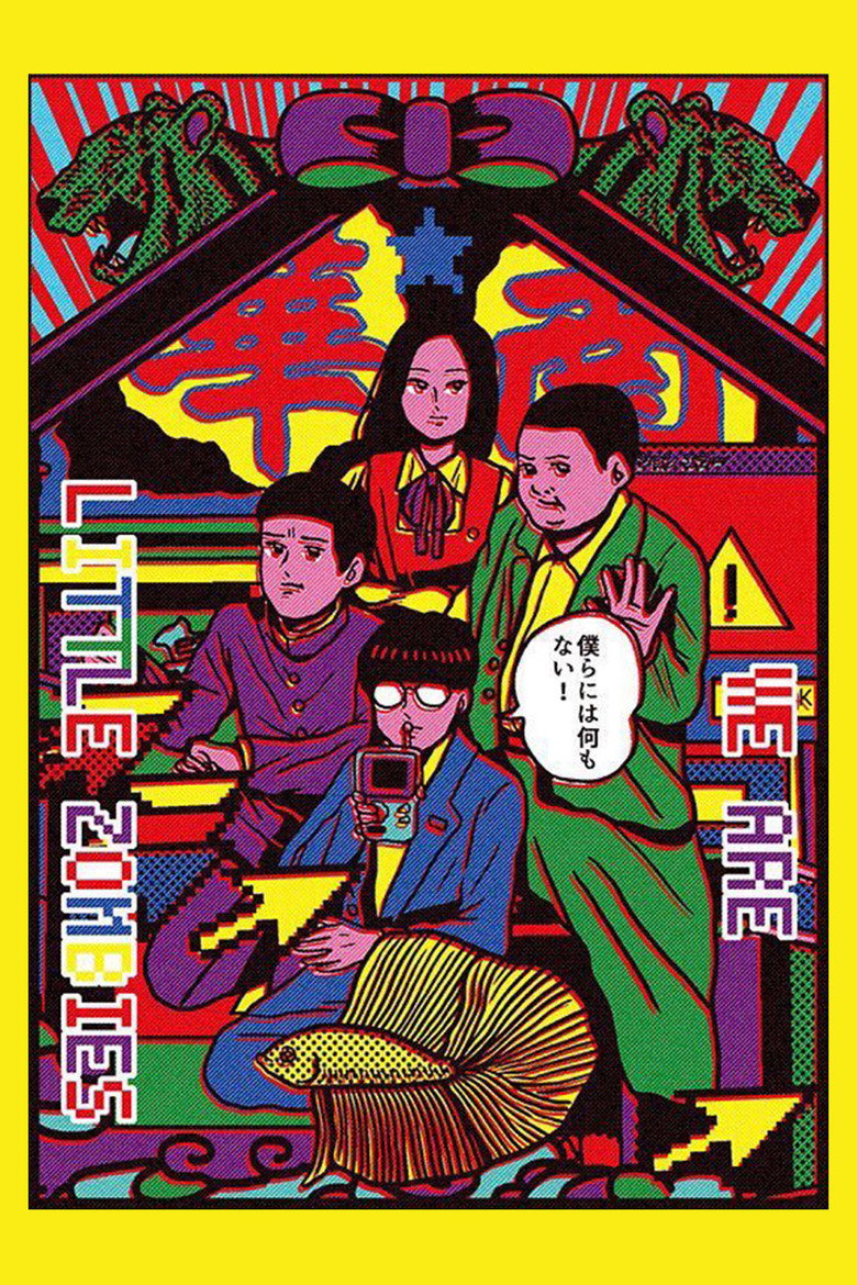 We Are Little Zombies poster