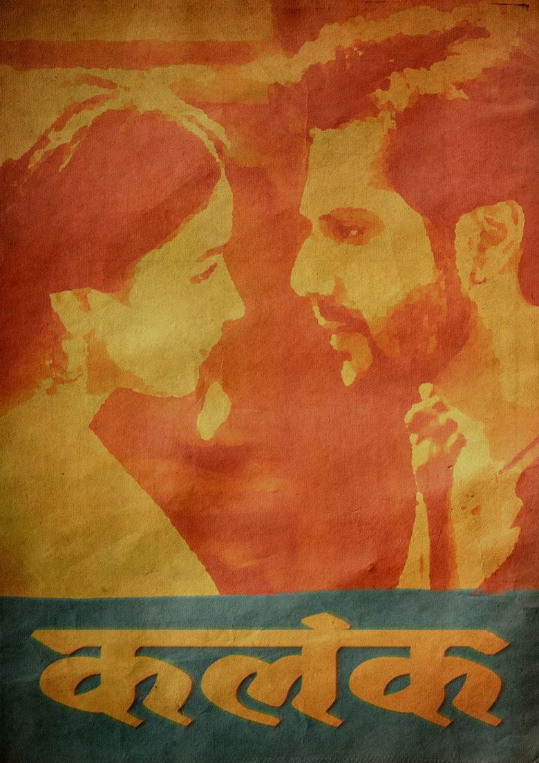 Kalank poster