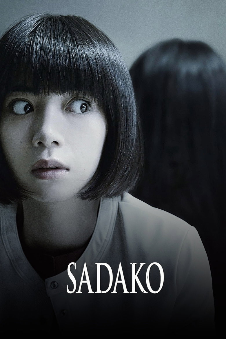 Sadako poster