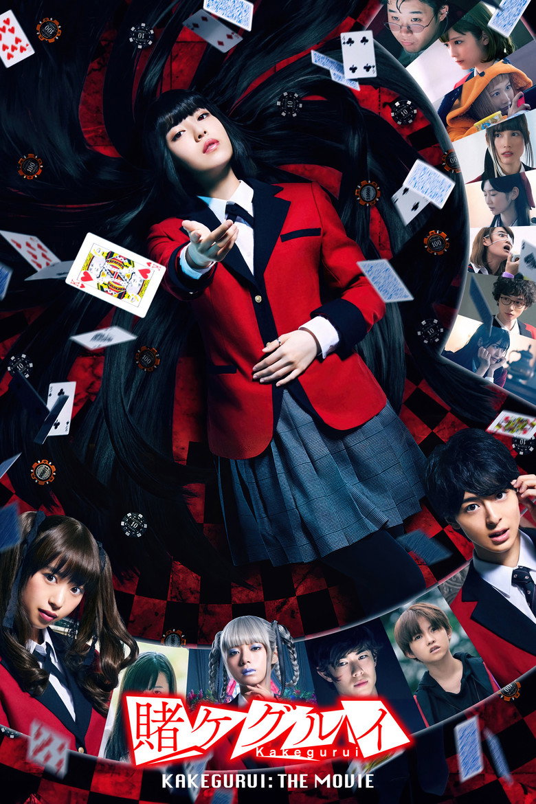 Kakegurui: The Movie poster