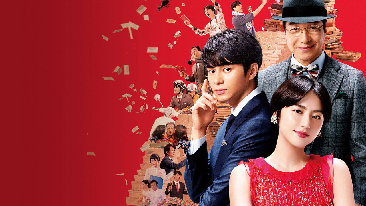 The Confidence Man JP - The Movie - backdrop