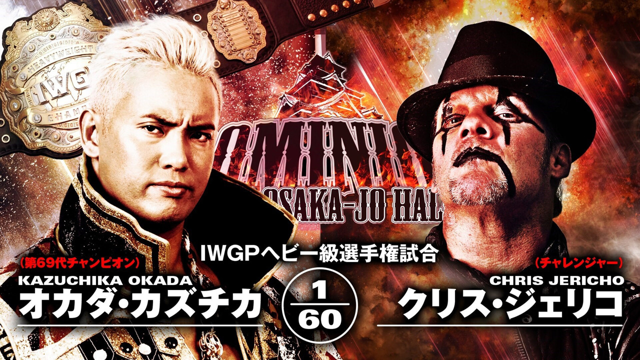 NJPW Dominion 6.9 in Osaka-jo Hall 2019 backdrop