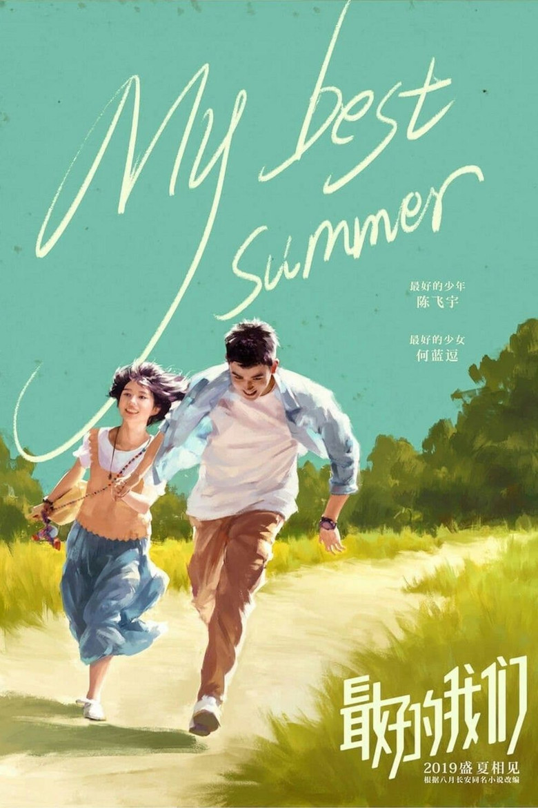 My Best Summer poster