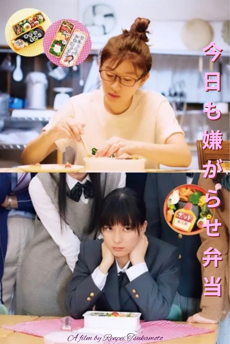 Bento Harassment poster